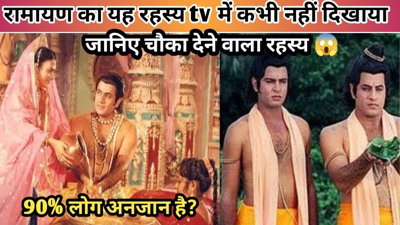 माता सीता ने श्राप क्यों दिया जानिए रहस्य 😱