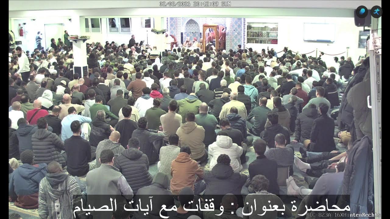 محاضرة من إلقاء د. سعيد الكملي تحت عنوان: وقفات مع آيات الصيام