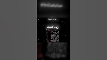 فلا تلوموني ولوموا أنفسكم #قرآن#quran#تلاوة_خاشعة#محمد_اللحيدان#ياسر_الدوسري#مكة#dua#اكسبلور