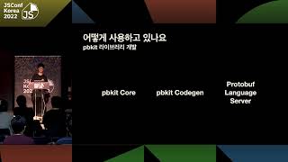 [Eng Sub]Deno: Next Generation JavaScript Runtime by Yongwook Choi | JSConf Korea 2022
