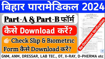 Bihar Paramedical Part A & Part B Form kaise Download kren | Part-A and Part-B form kaise Download