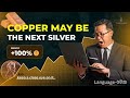 Copper May Be The Next Silver 🤯 | Complete Market Analysis | Odisha’s 1st SMC Academy | ODISHA