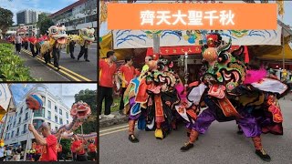 齊天大聖千秋 | Qi Tian Gong Temple