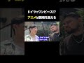 日本アニメは国境を越える #英会話 #インタビュー #外国人 #アニメ