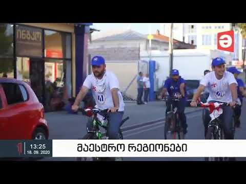 ჯანსაღი ცხოვრების წესის პოპულარიზაცია