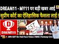 DREAM11 - MY11CIRCLE Big News🚨, Supreme Court GST Verdict on RMG | GST 28% Full Face Value |Fantasy