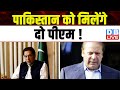 Pakistan      nawaz sharif  imran khan  breaking news  dblive