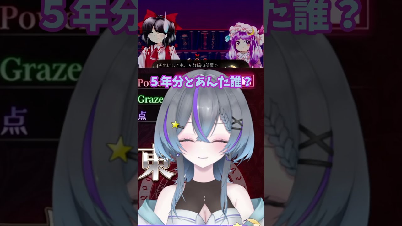 5年分とあんた誰? #vtuber #切り抜き #月のかけら#新人vtuber #宵月ミル
