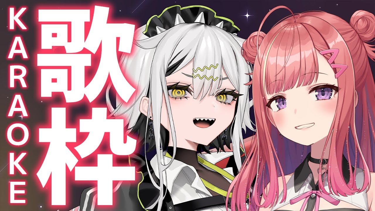 【コラボ歌枠】 常勝無敗ぐぬぬ×春歌みこと 初コラボ!カッコイイも可愛いも盛りだくさんでお届けします🎤✨歌うまVsinger Karaoke Stream!!【VTuber】