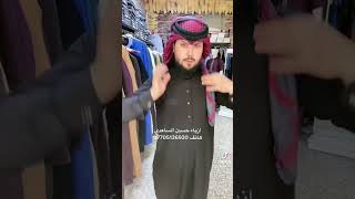 ازياء حسين الساعدي للزي العربي ترتيب ثوب اسود مع شماغ دخاني