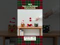 🎄2023 야나 크리스마스 도안집 OPEN! 🎄