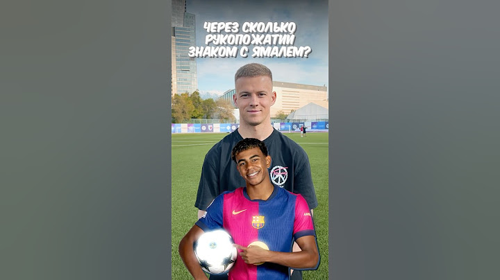 ИГРОК АМКАЛА ЗНАКОМ С ЯМАЛЕМ ЧЕРЕЗ ОДНО РУКОПОЖАТИЕ?🤯