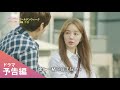 [韓国ドラマ]予告①🎬ドラマ ゴーゴーソング(고고송/GO GO SONG)日本語字幕｜ユン・ウネ／チ・イルジュ 出演｜CGNTV