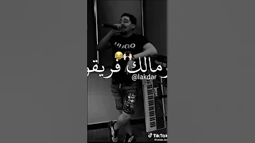 اغنية امانة ومنيطا غير لجديد تفاعلوا 