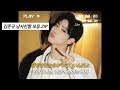 트레저 준규 Yuika Sukidakara 좋아하니까 썸남 김준규 트메 관점