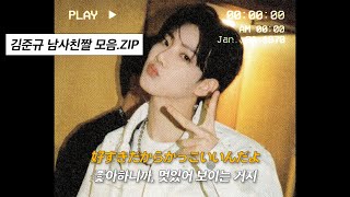 [트레저/준규] ♪ Yuika - Sukidakara (좋아하니까) [썸남 김준규 / 트메 관점]