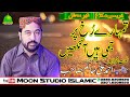 Tumhare Rukh Par Jami Hain Aankhena Ahmad Ali Hakim Moon Studio Islamic Tumhare Rukh Par Jami Hain Aankhena Ahmad Ali Hakim Moon Studio Islamic