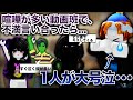 動画班でのトラブルが多すぎたので、不満を言い合って解決しようとしたら1名が大号泣WWWWWWWW