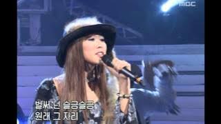 음악캠프 - Chae Rina - Pureness, 채리나 - 순수, Music Camp 20030118