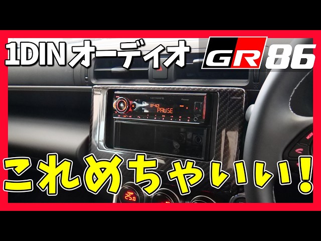 GR86/BRZ] Tinkering with cars is fun! | TOYOTA GR86 - YouTube