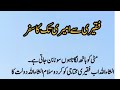 AI al manzar is live فقیری سے امیری تک کا سفر مٹی کو ہاتھ لگاؤ گے وہ بھی سونا بن جائے گی ایسا وظیفہ 