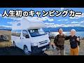 【NZ車中泊①】初めてのキャンピングカーに感動しっぱなし！出国～マウントクック編