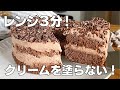 【材料4つ】レンジで作れる！チョコケーキ作り方！ / 【syun cooking】