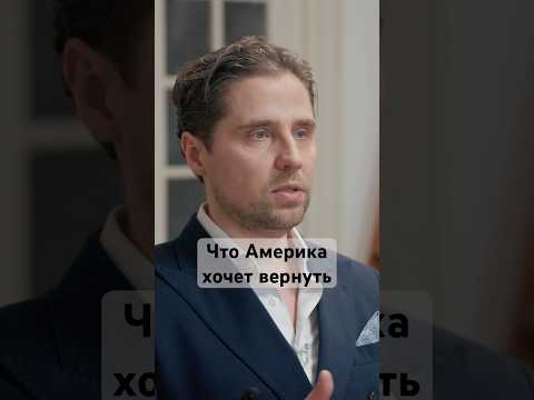 Зачем США слабый доллар #деньги #новости #валюта #доллар