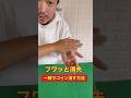 手をかざすだけで消せる方法 coin magic trick tutorial#マジック#magic#shorts