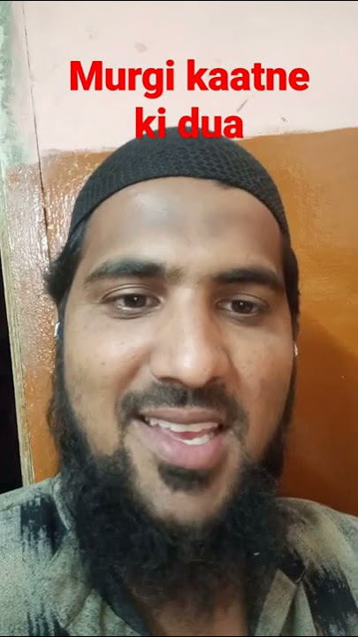 murgi kaatna ki dua
