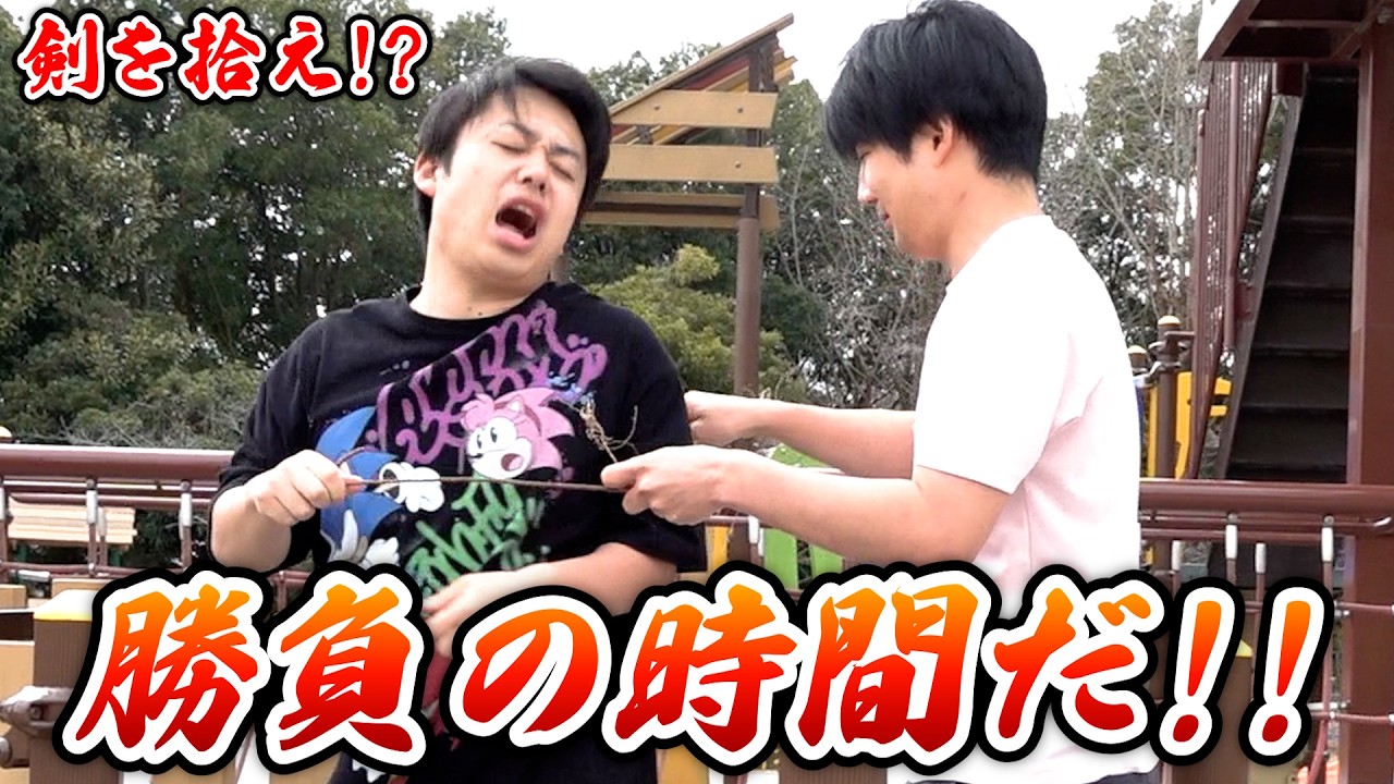 Two guys in a park is bound to be a competition, right?! ? [24