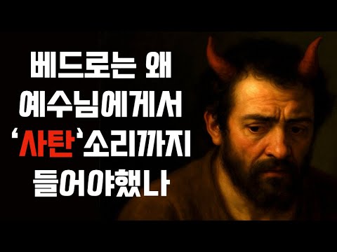 [New Testament Tutoring Lecture 6] Jesus’ Discipleship Is Never a Matter of Office or Position | ...