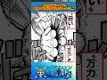 【ワンピース】ここまでやっても黄猿すら仕留めれないのは... #ワンピース #反応集
