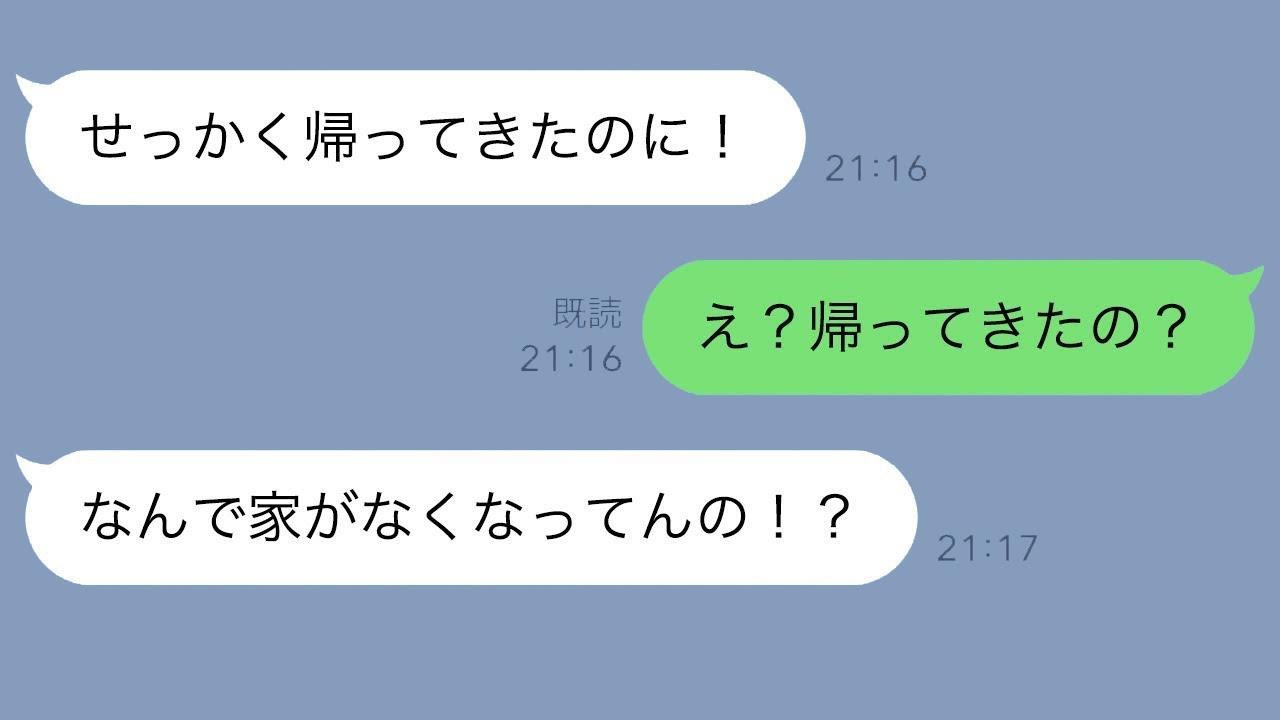「永遠のさようなら」離婚届を残して消えた妻→本当に別れるために引っ越してみた結果…ｗ