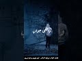 مزعل فرحان انتي من حقك