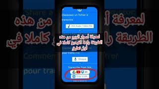 تحويل الصوت الى نص | ترجمة فيديو الى نص مكتوب