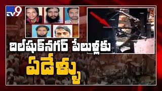 Dilsukhnagar bomb blast victims do not get compensation after 7 yrs - TV9
