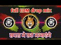 full EDM drop mix छपरा मे छठ मनाएंगे #Khesari Lal Yadav Chhath Puja song hard vibration #edm #remix