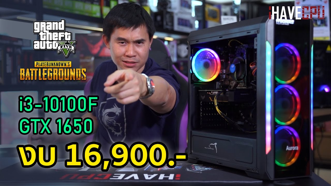 โปร คอมพิวเตอร์  New  *หมดโปรแล้วครับ* คอมพิวเตอร์ประกอบ งบ 16,900.- จาก iHAVECPU