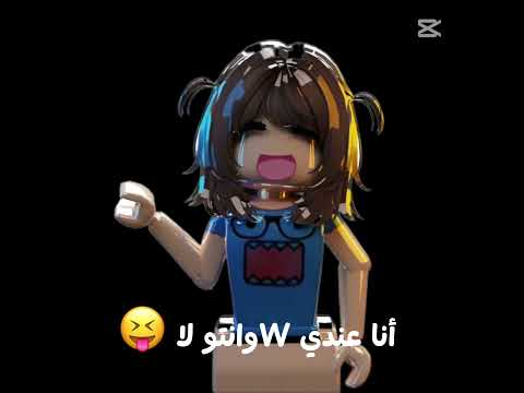 نننننيييي عندي  وانتو لا