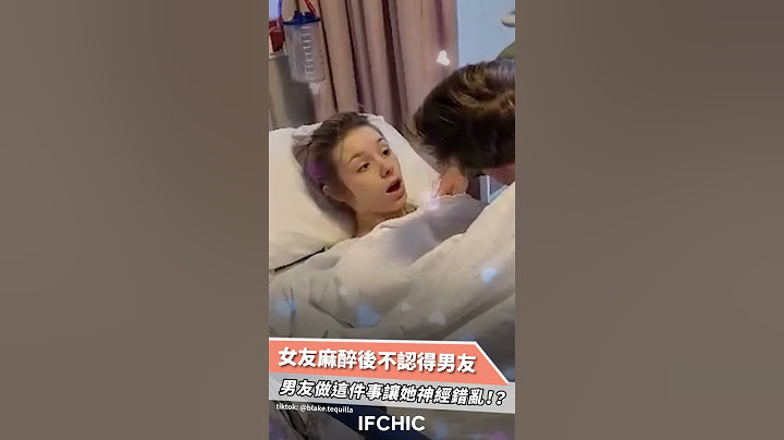 【 #重拾初戀 】女友麻醉後不認得男友，你會這樣給她驚喜嗎？ 😮