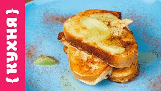 ФРАНЦУЗСКИЕ ТОСТЫ С ЯБЛОКАМИ ФРАНЦУЗСКИЕ ТОСТЫ С ЯБЛОКАМИ
