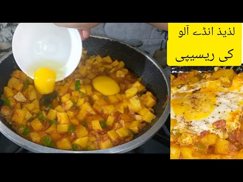 Delicious Potato And Egg Recipe Easy Recipes To Make At Home With Potato Eggpotatorecipe Egg Potato 