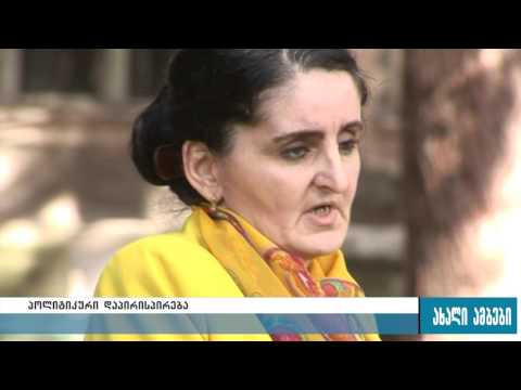 პოლიტიკური ანგარიშორება თუ მოსწავლის დაუდევრობა-რა მოხდა ატენში 25.05.2016