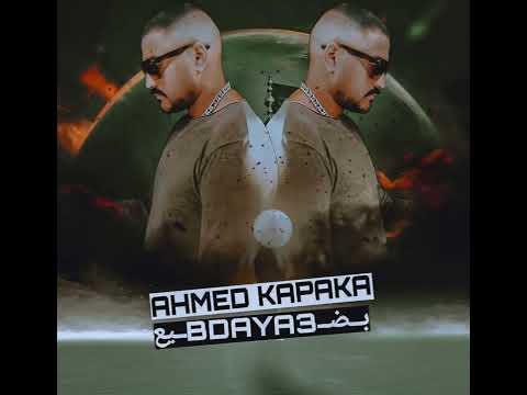 بضيع احمد كباكا 3   1