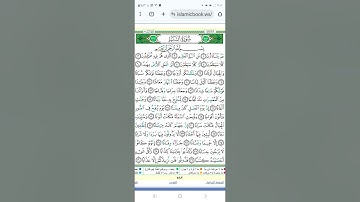 تصحيح تلاوة سورة النبأ الايات من ١٧ الى ٣٠