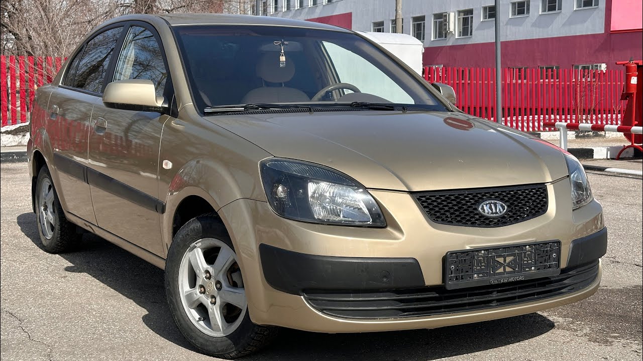 В ПРОДАЖЕ KIA RIO 2006 АВТОСАЛОН ПРЕСТИЖ АВТО ТОЛЬЯТТИ - YouTube