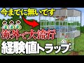 【Java版 1.21】新しいアレイ式経験値トラップの作り方【Minecraft】