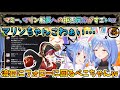 オフコラボピンチ!?マリン船長を怖がるぺこらマミーw【兎田ぺこら/ぺこらマミー/ホロライブ】