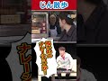 散歩番組の衝撃映像!!#じん散歩 #陣内智則 #ネタジン #コント #shorts